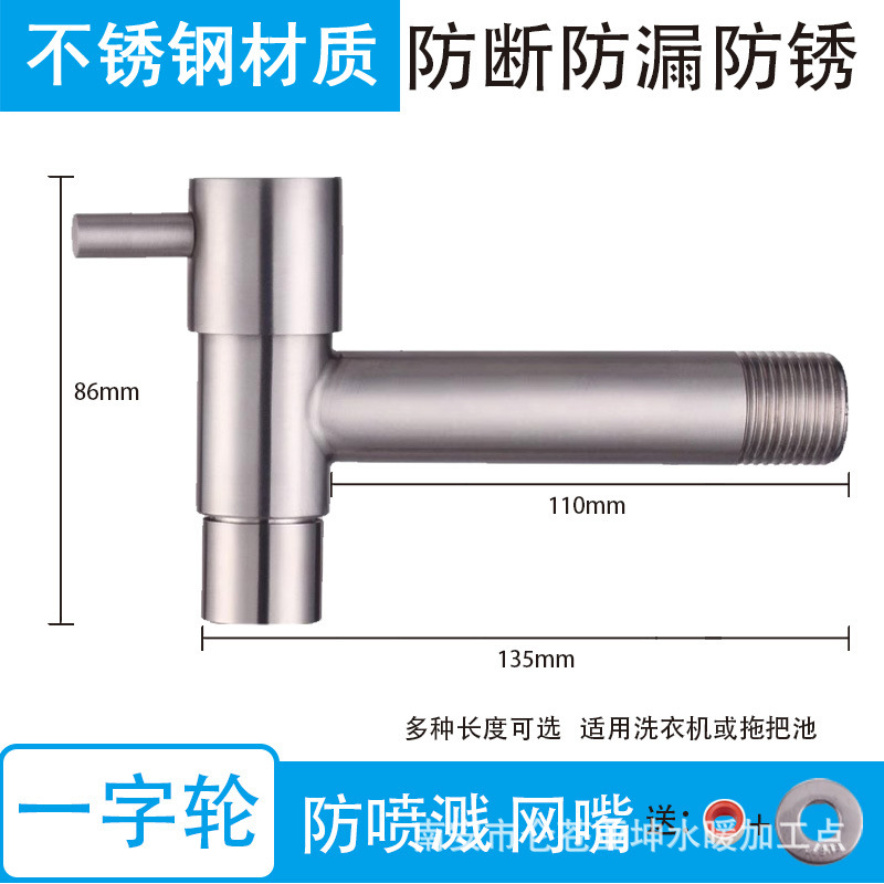 [한 단어 휠] 스테인레스 스틸 스플래시 방지 메쉬 노즐 - 본체 길이 135mm