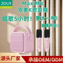 跨境双麦无线蓝牙卡拉OK麦克风话筒音箱户外炫彩迷你K歌