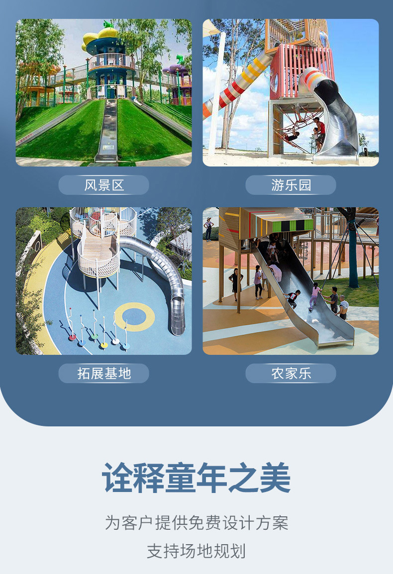 20230520俊雅不锈钢滑梯_07.jpg