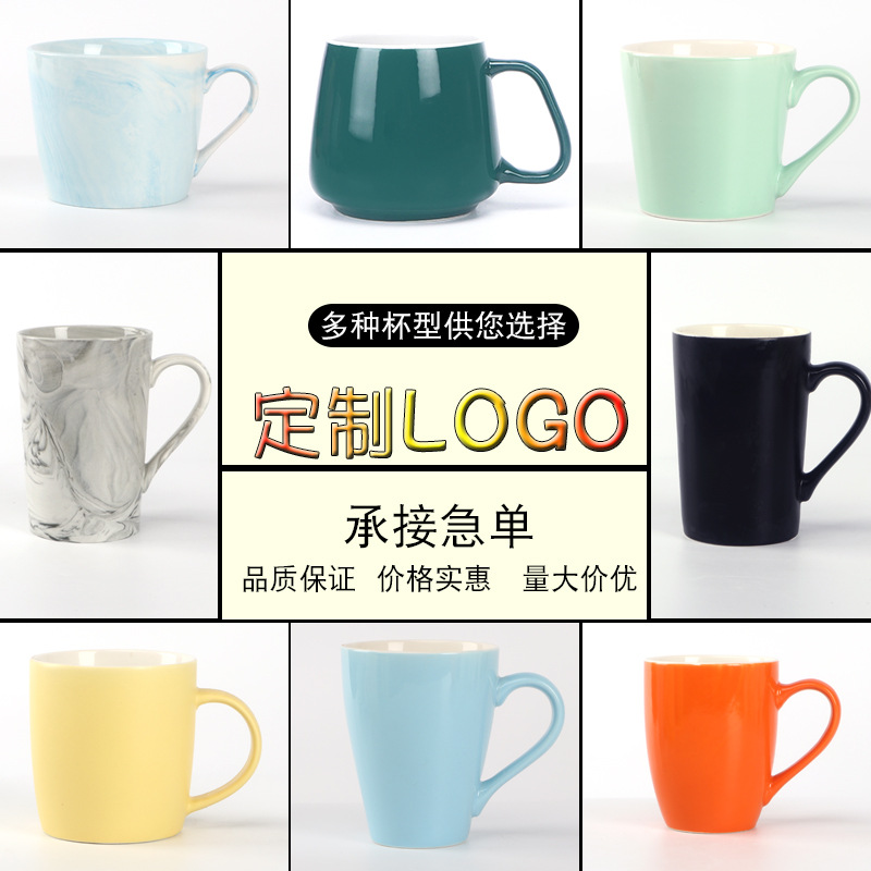Taza de cerámica esmaltada de color, taza impresa con texto de logotipo, taza de agua, taza de cerámica para el hogar, taza de café