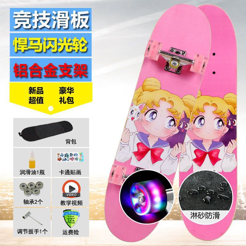 Youthful girl-professional matte surface (northeast maple board) hummer flash wheel