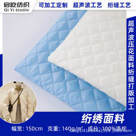 批发300T涤塔夫复合绗绣面料喷胶棉服装箱包里料服装内衬夹棉里布