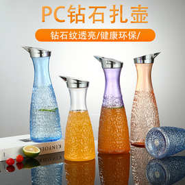PC亚克力钻石扎壶密封防漏多彩果汁冷萃扎壶鹰嘴壶盖凉冷水热水扎