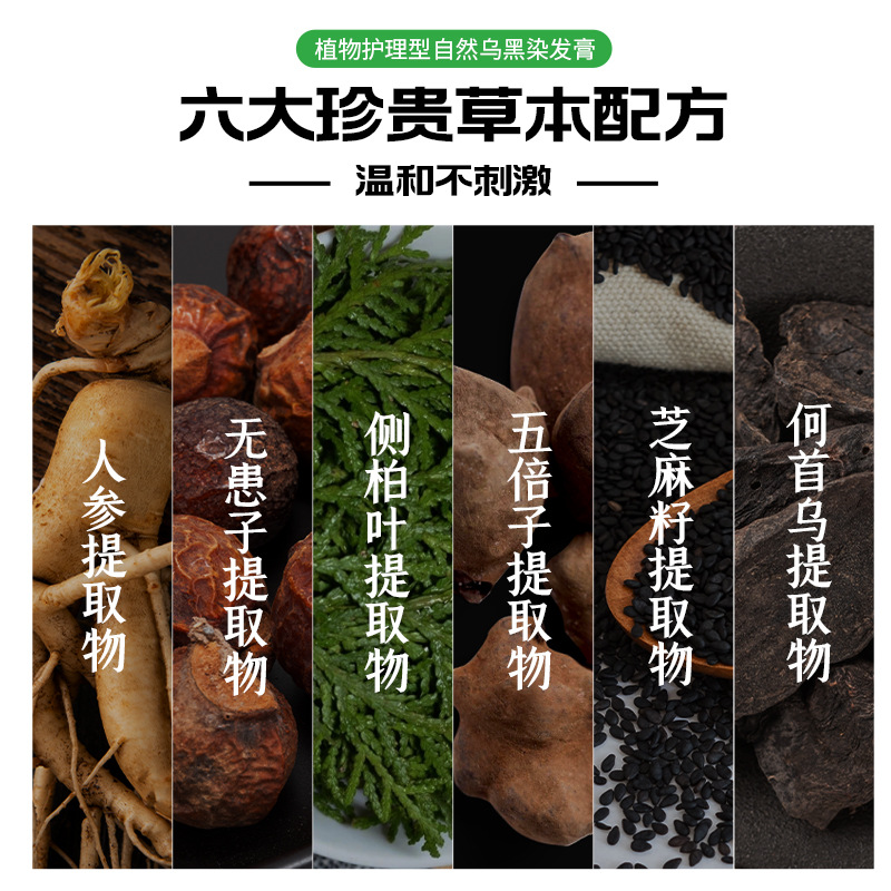 Three magic hairsmiths, one black hair dye, white wash black hair dye cream, natural plant moisturizing black lotion, one bottle, clean water