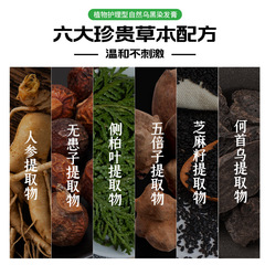 Three magic hairsmiths, one black hair dye, white wash black hair dye cream, natural plant moisturizing black lotion, one bottle, clean water