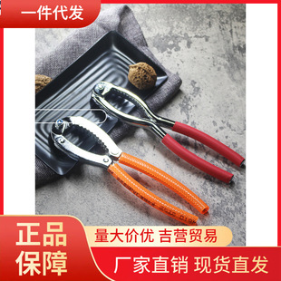 V45O Walnut Clip Pliers Walnut Spades Qiang Peach Bigroot Fruit Stripper Thickened Rust-proof and Durable