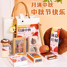 中秋节礼物高端礼品公司周年庆送员工客户实用露营礼盒实用伴手礼