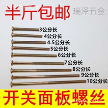 M4������˿��˨ �����������׺���˿ 86�͵׺а�װ��˿��˨