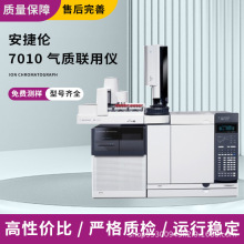 99新气相色谱质谱联用仪LC-MS 安捷伦7010气质联用仪