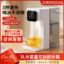 3L速热饮水机家用台式触摸屏显小型开水机冷热两用直饮机一件代发