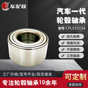 Fengfutian T Highlander (front wheel) DAC45860045-2RZ