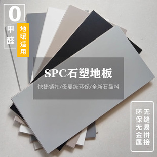 Factory Wholesale Spc Stone Plastic Flooring Hotel Engineering Stone Pattern Household Waterproof Thickeneded Wear-Resistant 0 Formaldehyde Lock Floor