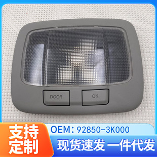 92850-3K000�m��춬F��sonata NF �����I���҃Ⱥ���x���؈D��