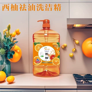 果蔬洗洁精源头工厂贴牌定制LOGO会销中老年锁客礼品洗洁精工厂