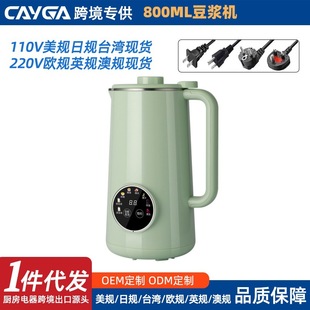 Amazon Cross-border Juicer Small Soymilk Machine Household Wall-breaking Multifunctional Mini Food Rice Paste 110V US Standard