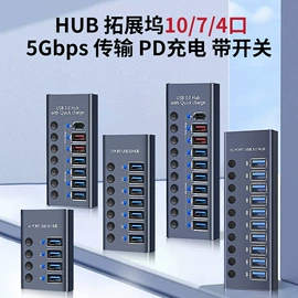 手机充电器;移动硬盘盒;USB HUB
