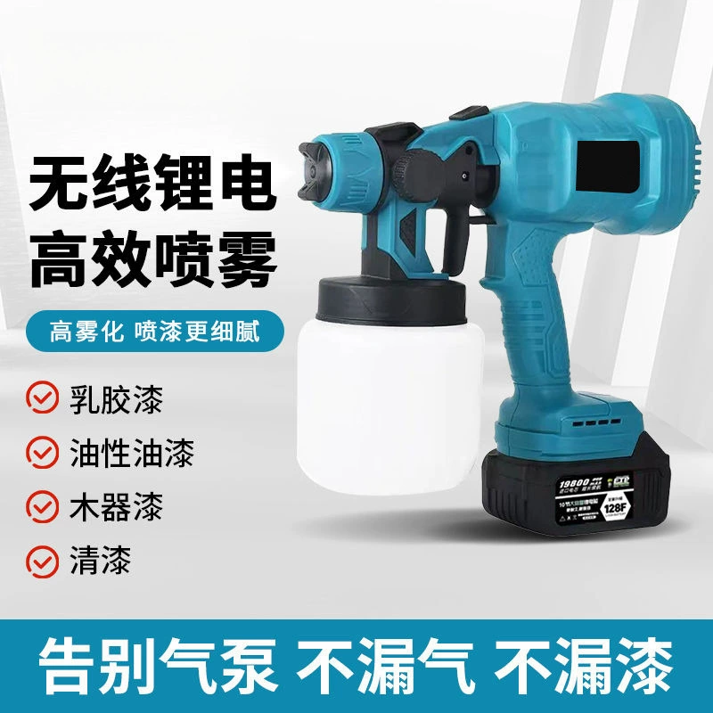 Новый перезаряжаемый распылитель для латексной краски, бытовой маленький беспроводной распылитель с литиевой батареей, высокое распыление