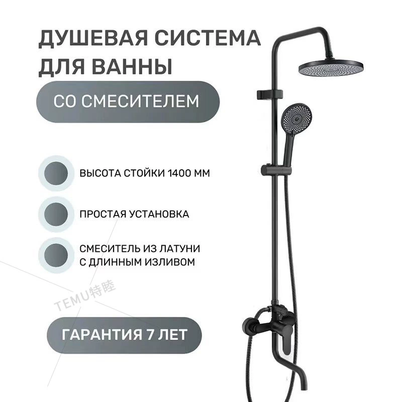 Душевая система Дональд Дак, трёхрежимная, нержавеющая сталь, сверхнапорная верхняя лейка с большим экраном, комплект