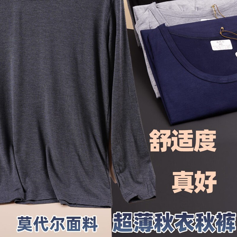Men's Modal Round-Neck Thermal Underwear Set, Long Two-Piece Base Layer for Spring and Autumn