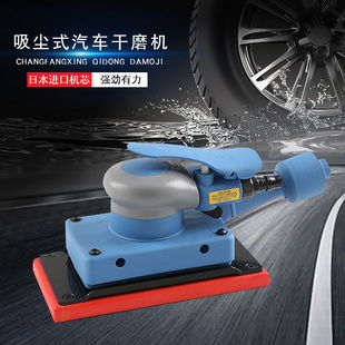 Rectangular Pneumatic Dry Grinder for Automotive Putty and Atomic Ash Polishing, Sheet Metal Polishing, Moka Model, Vibrating Type