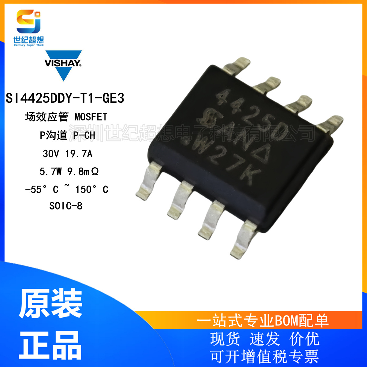 SI4425DDY-T1-GE3 场效应管 MOSFET P-CH 30V 19.7A SO8