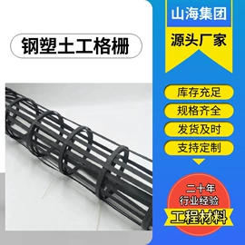 土工格栅;工地施工材料;塑料建材