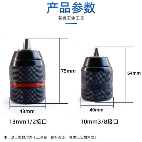 Electric wrench converter hand electric drill chuck ratchet self-locking joint air bit head pistol drill metal chuck