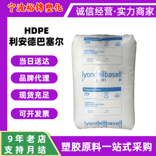 Hdpe Lyondellbasell M4661 High Impact Low Warpage Packaging Bottle Cap M4855 Industrial Application Raw Material