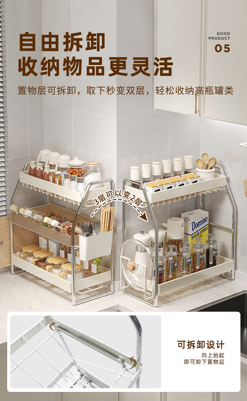 复制_不锈钢厨房多功能调料品置物架家用台面油盐.jpg