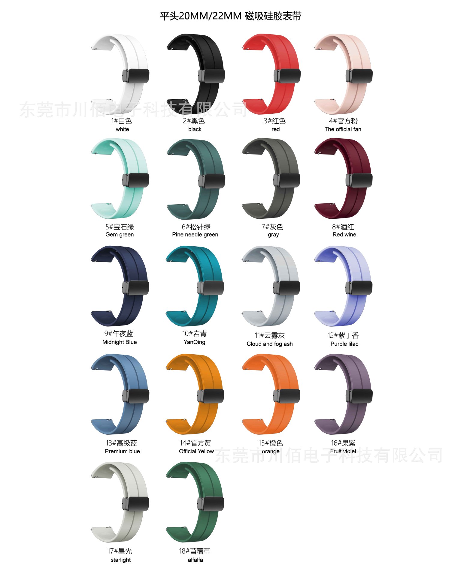 The folding clasp magnetic silicone watch strap is suitable for Samsung/Huawei/Honor watch straps, 20/22mm monochrome straps Item Picture