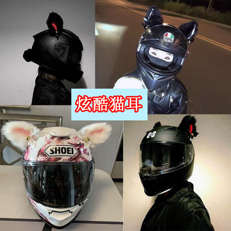 Helmet Decorations Bear Ears Animal Ears Cat Ears Motorcycle Electric Vehicle Motorbike Male and Female Riders Ski Helmet Accessories