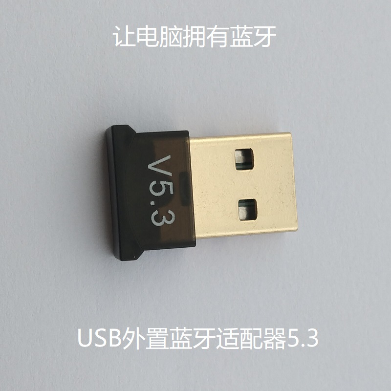 Adaptador Bluetooth 5.3 USB, receptor de audio inalámbrico Plug & Play para PC, portátil o controlador