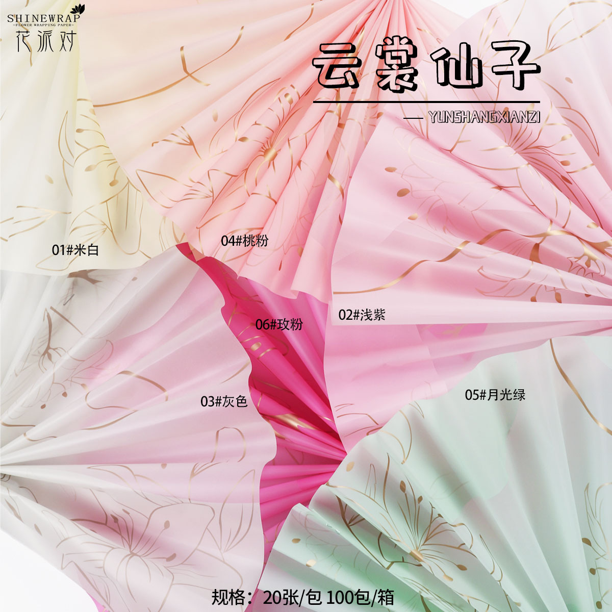 Suministro directo de fábrica nuevo papel de embalaje de flores Ouya papel flor bronceado artesanía color rico y moda