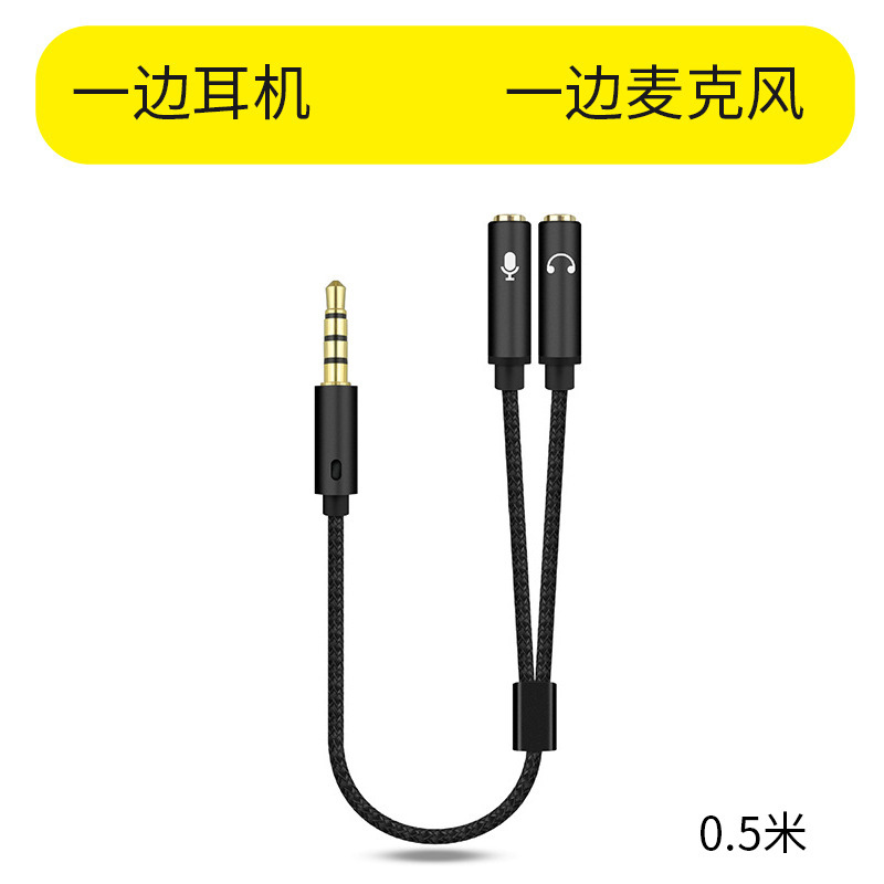 ヘッドフォンマイク二合一アダプターパソコン音声マイクオーディオケーブル携帯電話ヘッドフォン一分二変換器|undefined