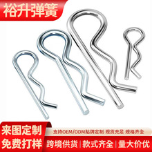 弹簧钢B型弹性开口销波浪销R形销子卡销发夹锁销插销悬挂保险扣销