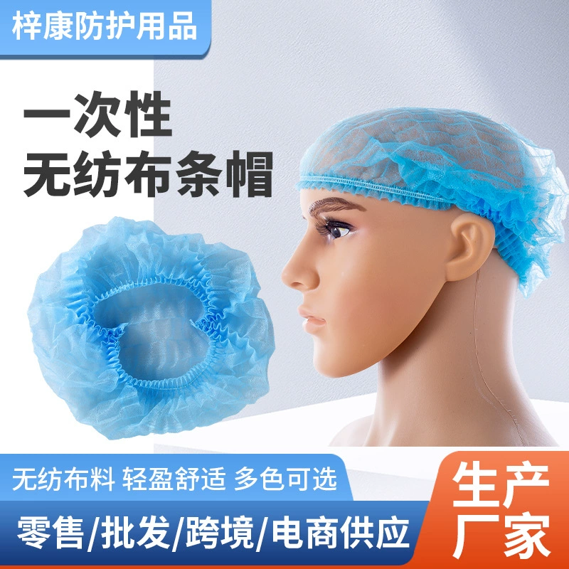 Одноразовый головной убор Нетканый колпачок Пищевая фабрика Мастерская Пылезащитный дышащий нетканый головной убор Полосатая Крышка для волос Сетка