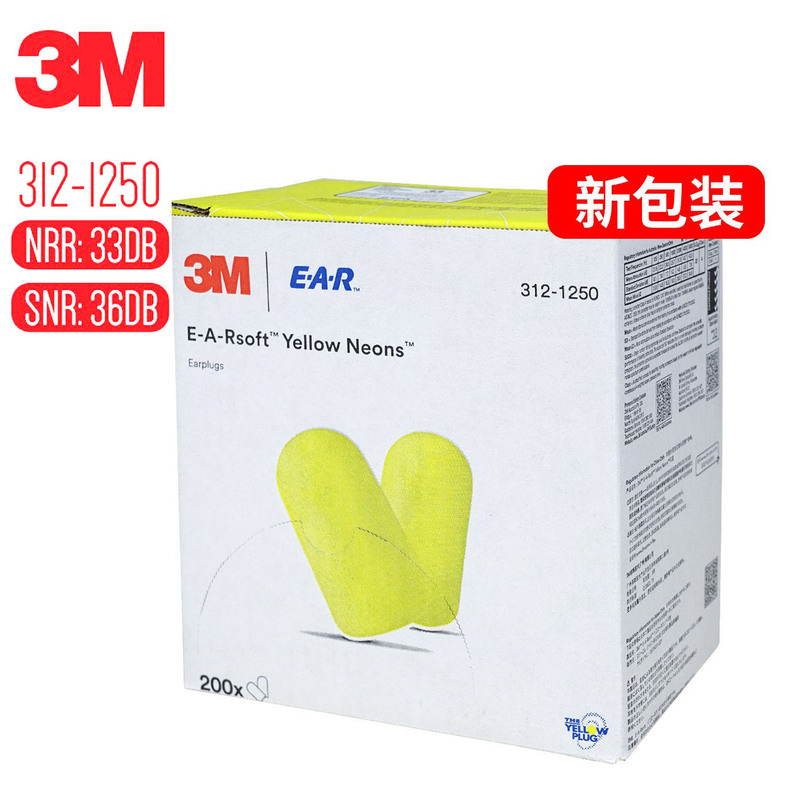 3M312-1250 soundproof earplugs sleep sleep noise prevention work study mute male and female student dormitory noisy