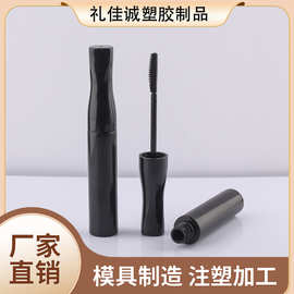 异形黑色睫毛膏打底膏浓密纤长定型眼线空管染眉膏空瓶厂家批发
