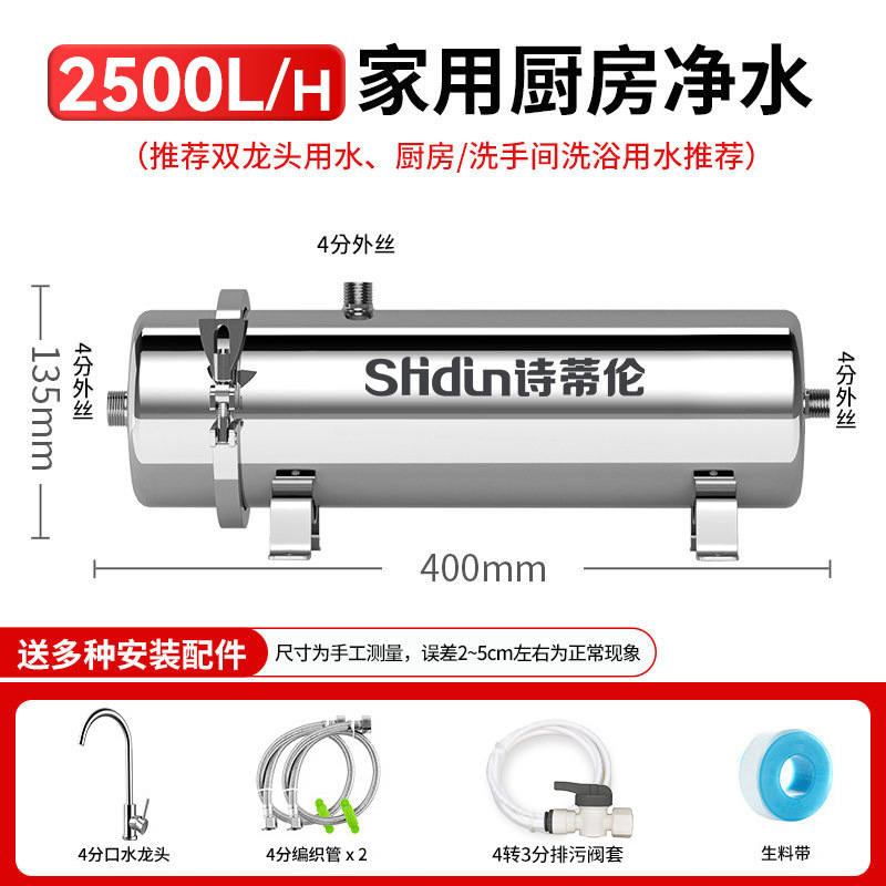 Система фильтрации Shitilen PVDF 2500L с краном