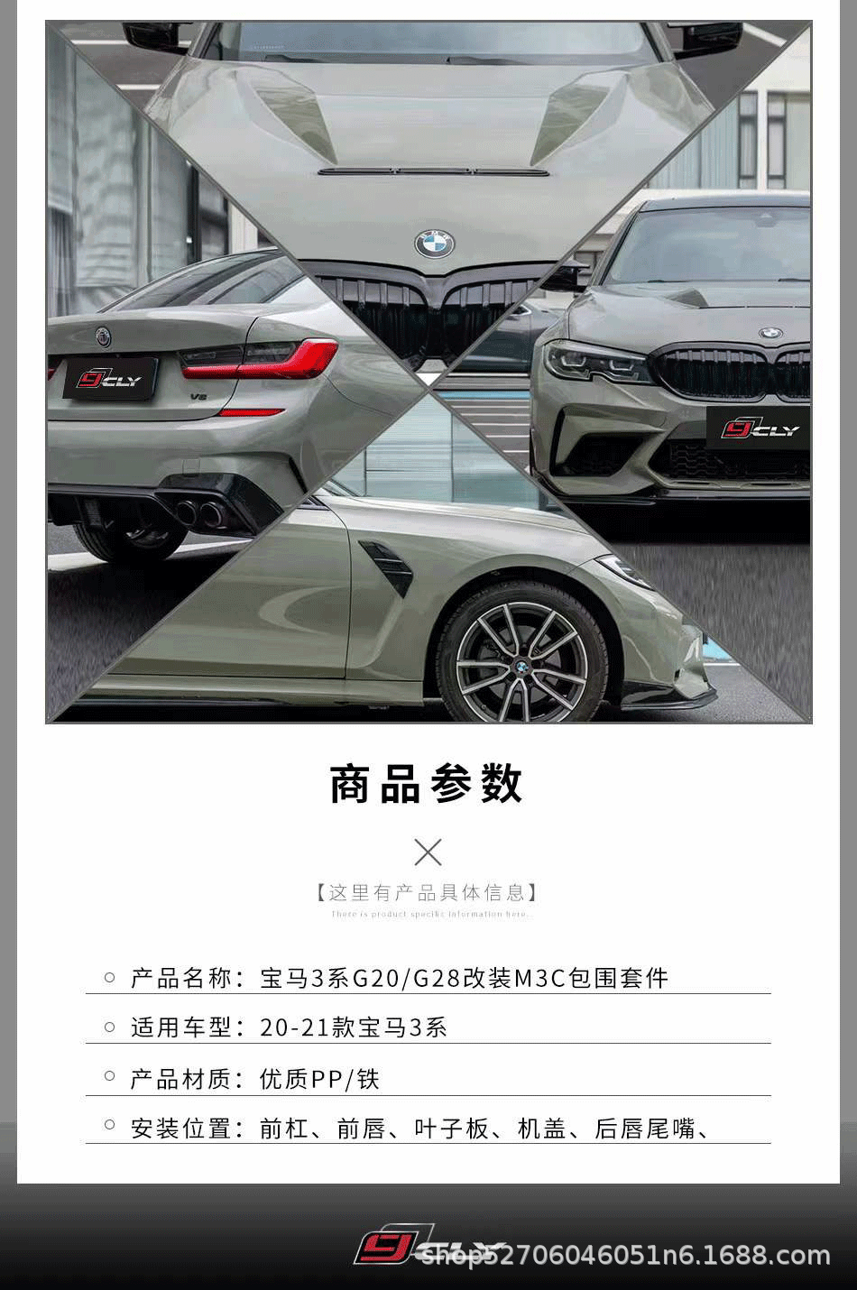 Suitable for BMW 20-22 3 Series G20/G28 modification and upgrade M3C front bumper front lip fender cover rear lip