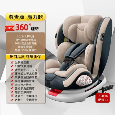 Car child safety seat — Infants - premium-ka-hard-interface-360-rotation-90-hover