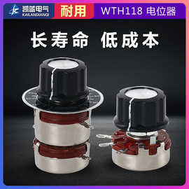 厂家供应WTH118-2W单圈电位器1K2K24K710K100K47K整套碳膜电阻器