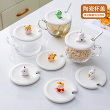 xyt早餐杯马克杯盖特大号白色陶瓷杯盖单卖燕麦杯水杯防尘盖通用