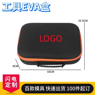 五金工具箱手提eva收纳包园艺工具电钻收纳包多功能电工木工工具