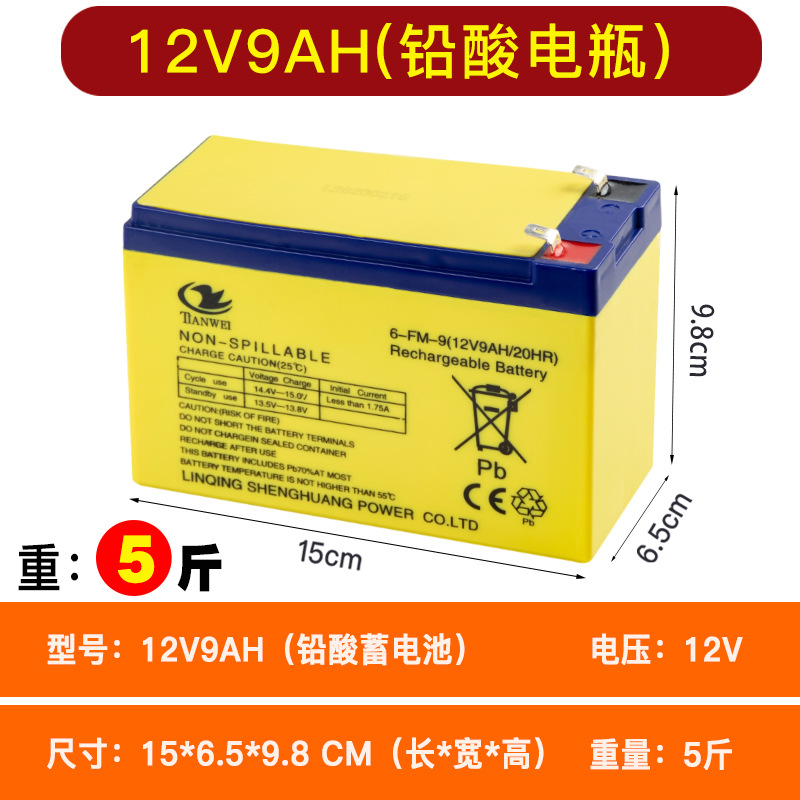 Suitable for Other 2V Batteries 4.5Ah Other 2V8A Other 2V7A7.2.6 Other 2V Other 2Ah Spray