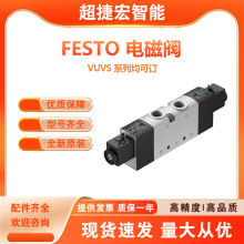 FESTO费斯托电磁阀VUVS-L20-M52-AD-G18-F7-1C1全新原装现货可订