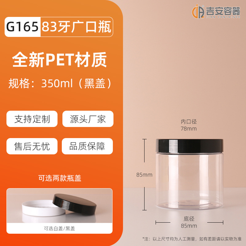 83��pet���ƿ250ml~1L͸������ƿ ʳƷ��װԲ����ʳ���۲�Ҷ����