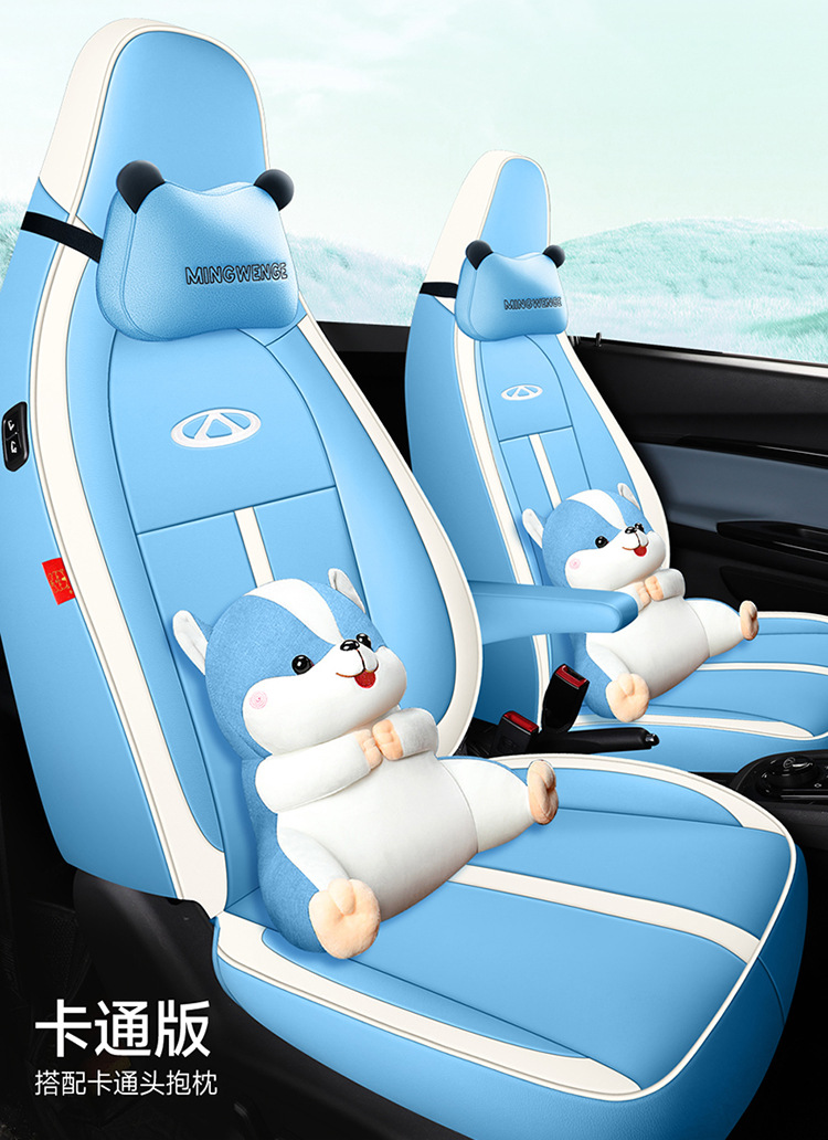 2022 Enchanted Romans Ant Car Seat Cushion Full-Surrounding Leather Car Seat Cover