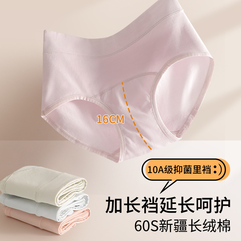 10A Grade Antibacterial Extended-Crotch Pure Cotton Women's Underwear, Class a 60S Long-Staple Cotton Breathable Large-Size Mid-Waist Briefs