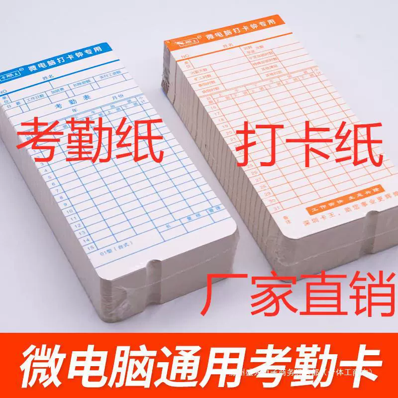 Card King General Computer attendance card Microcomputer Packal paper Casino Card Gasterrome Pay -Paper Paper Casino Casino